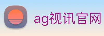 ag视讯官网 Logo